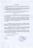 Zapisnik XII sednice